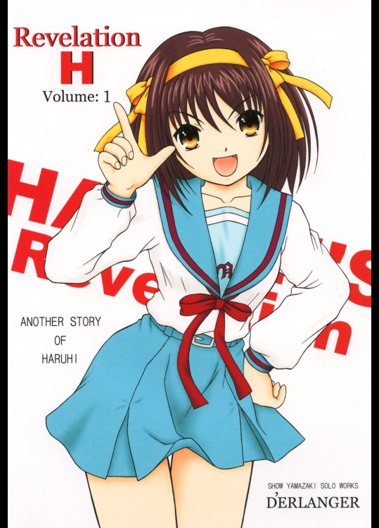 (サンクリ37)[DERLANGER]Revelation H Volume1(涼宮ハルヒの憂鬱)
