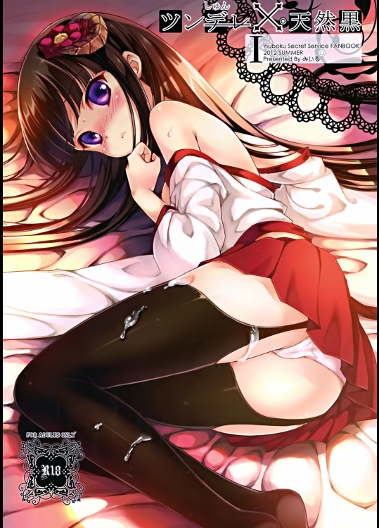 ツンデレ(しゅん)×天然黒 (妖狐×僕SS)