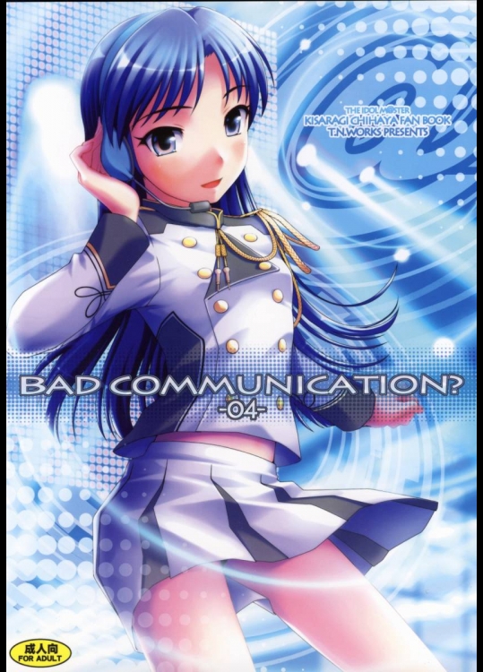 BAD COMMUNICATION?4 (iDOLM@STER)