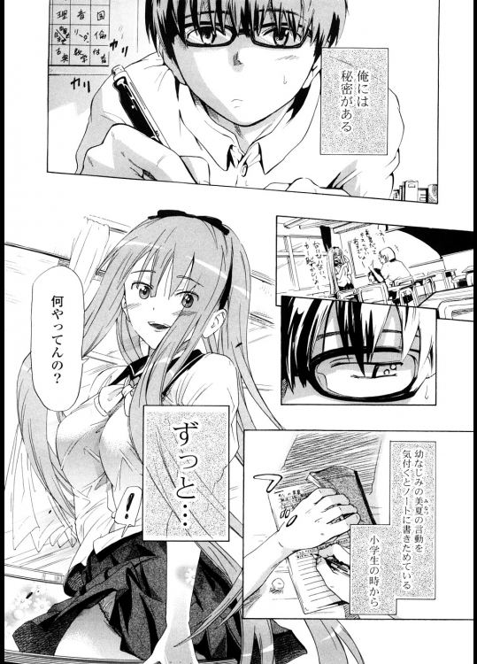  なつのかんさつにっき_2