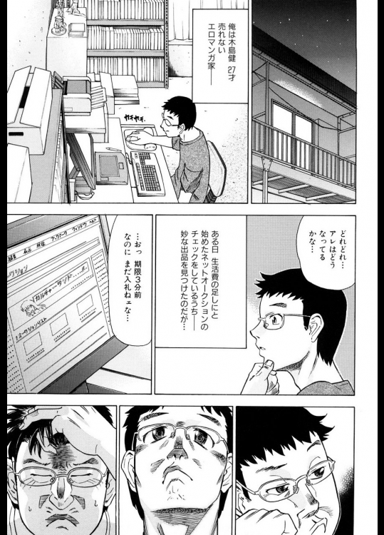 縁は異なもの？