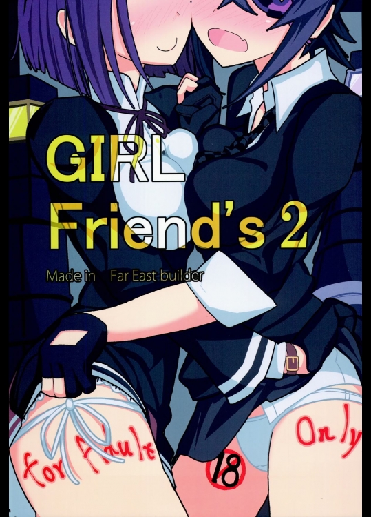(砲雷撃戦!よーい!2戦目!) [極東工務店 (菊のすけまる)] GIRLFriends 2 (艦隊