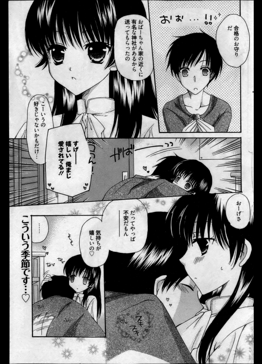 [六堂真稀] サクラ咲く