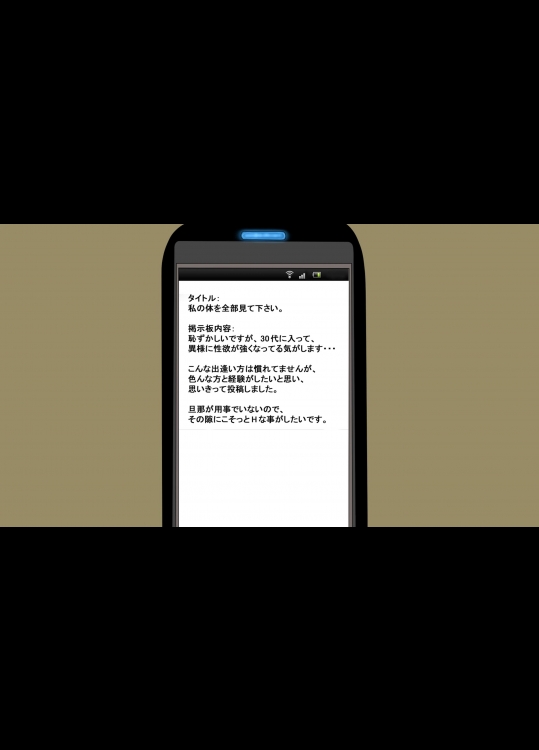 巨乳淫乱浮気妻 2 ～割り切り出会い系～