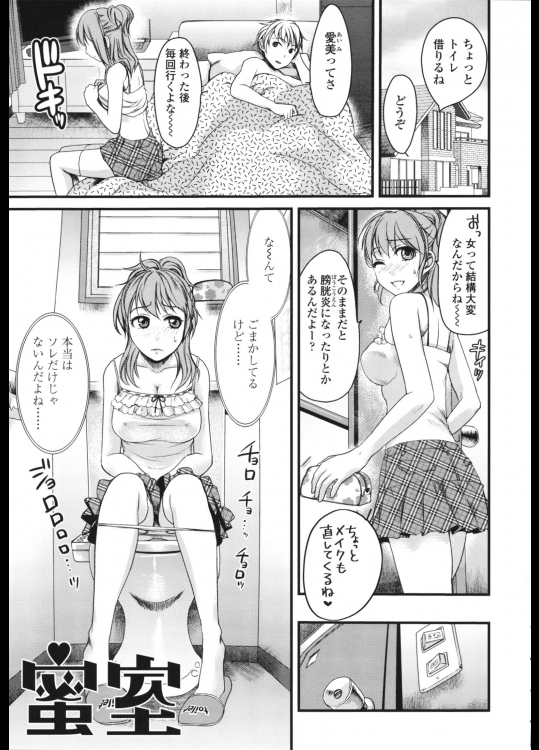 [シロタクロタ]密室