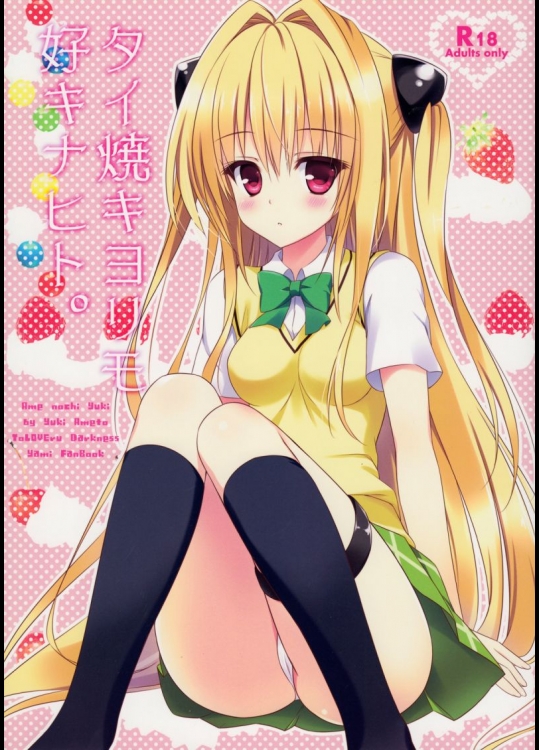 タイ焼キヨリモ好キナヒト