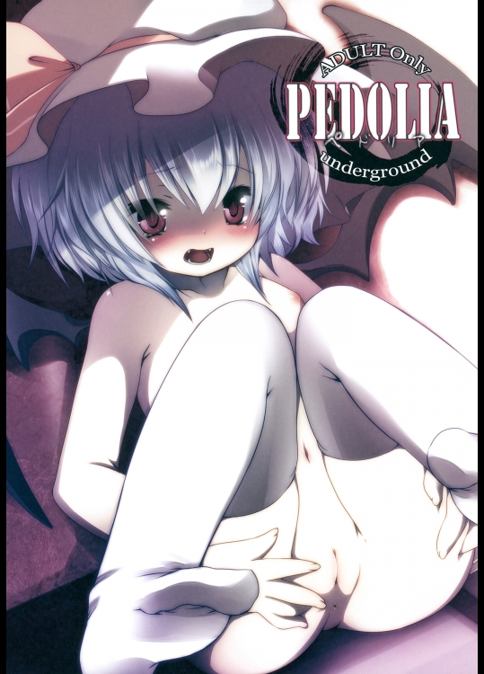 [French letter] ぺどりあ! underground_2