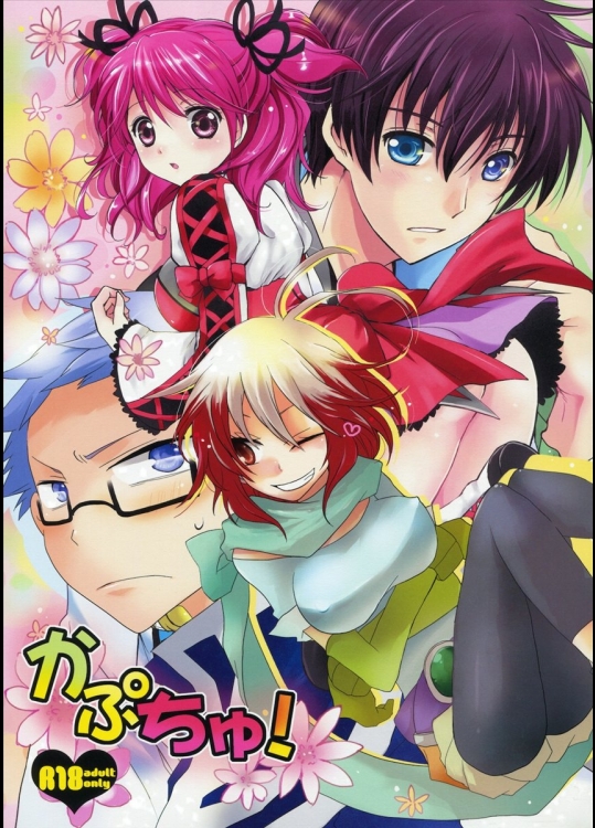 かぷちゅ！ テイルズ オブ グレイセスf