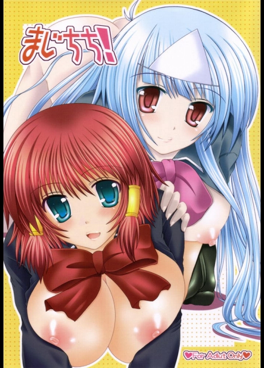 まじちち！ (Quiz Magic Academy)