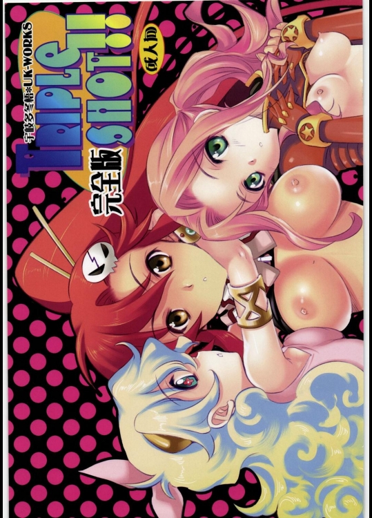 UK-WORKSTRIPLE SHOT!! 完全版-