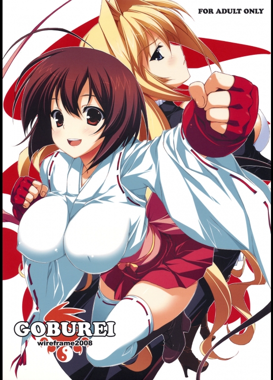 GOBUREI_3