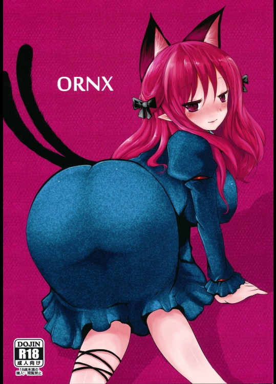 ORNX (東方)_4