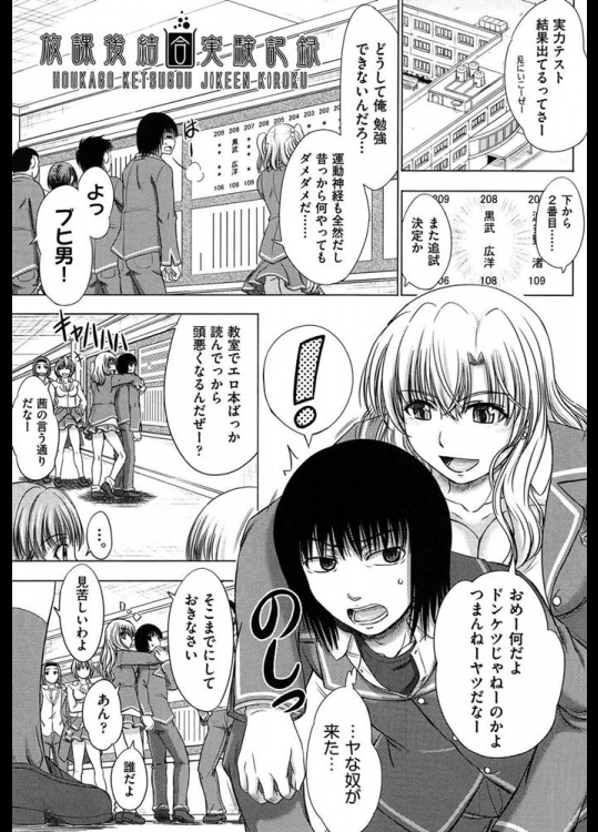 放課後結合実験記録