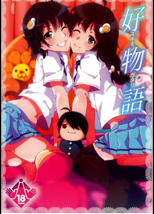 [Galley]好物語