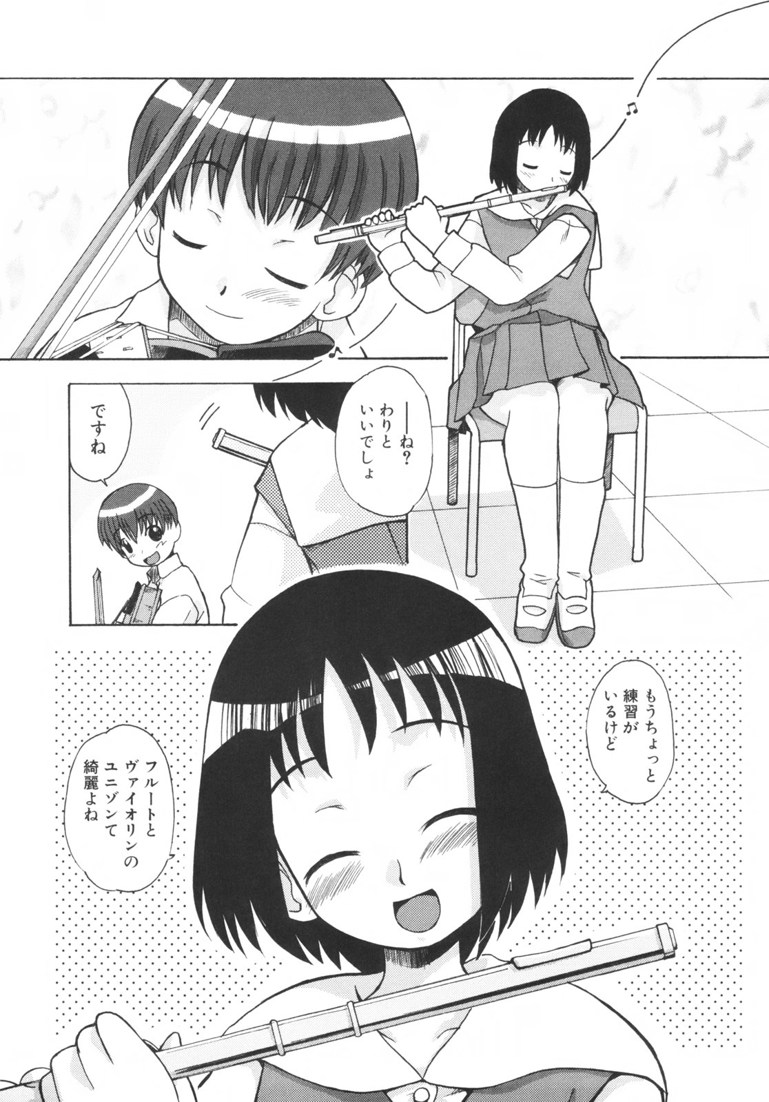 アンサンブル・いんさーと Je･te･veux