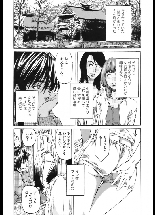 [MARUTA]ボクの好きなお尻のカタチ