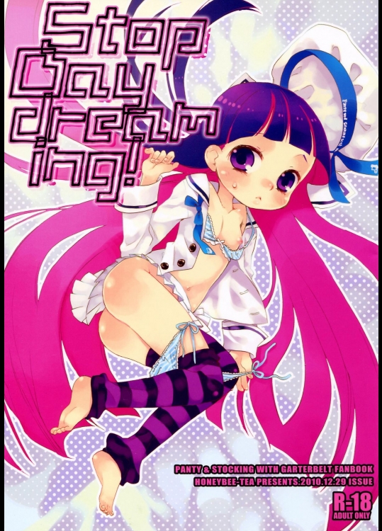 パンスト Stop Daydreaming!