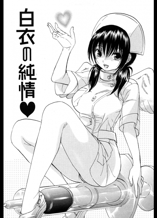 恋色劣情ガール03