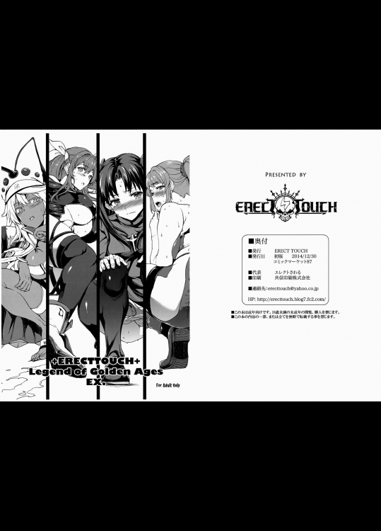 [ERECT TOUCH] +ELECTTOUCH+ Legend of Golden Ages EX. (よろず)