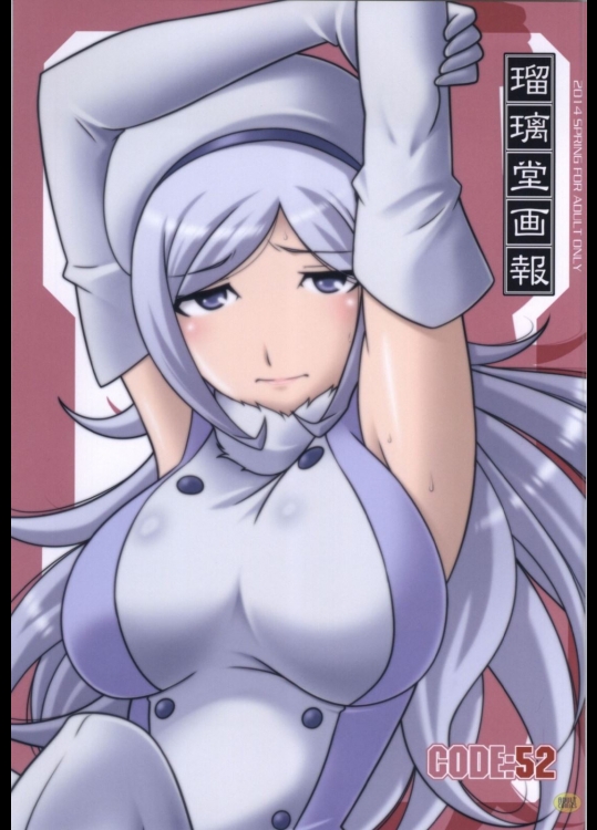 [U・A大作戦(原田将太郎)] 瑠璃堂画報 CODE：52 (ガンダムビルドファイターズ)_2