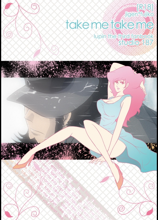 [studio187] take me take me (ルパン三世)_3