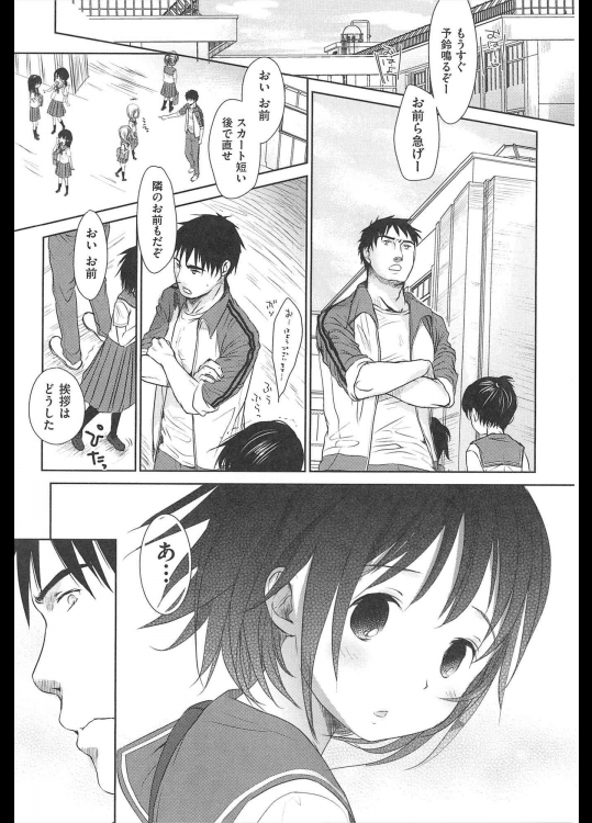 (無修正)[岡田コウ]ぶきような人[第２話]