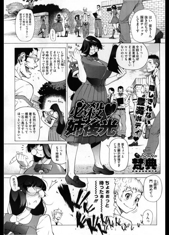 ムチムチ堅物姉御、ショタっぽい子にデレデレ[梵天] 必殺♥姉後光