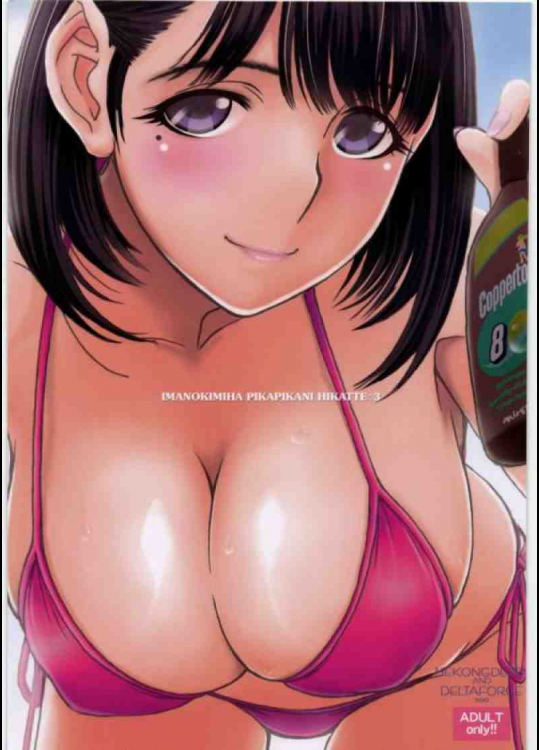 IMANOKIMIHA PIKAPIKANI HIKATTE 3