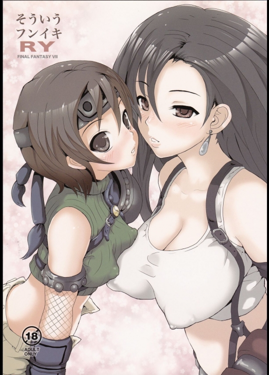 そういうフンイキRY (ファイナルファンタジー VII)