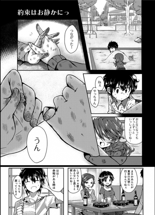 東京の大学に行くことになったら幼なじみの巨乳女子が寝てるあいだにチ◯コしゃぶってたwwそんなに寂しいのかってことでガッツリ合体しといたわwww【神谷ズズ 同人誌・エロ漫画】