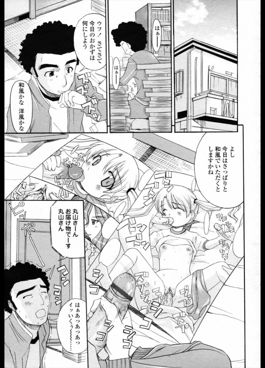 [博] 通販サービス