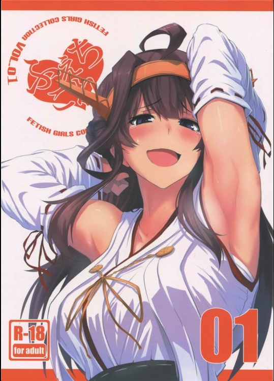 [自宅vacation]ふぇちこれVol.1(艦隊これくしょん-艦これ-)