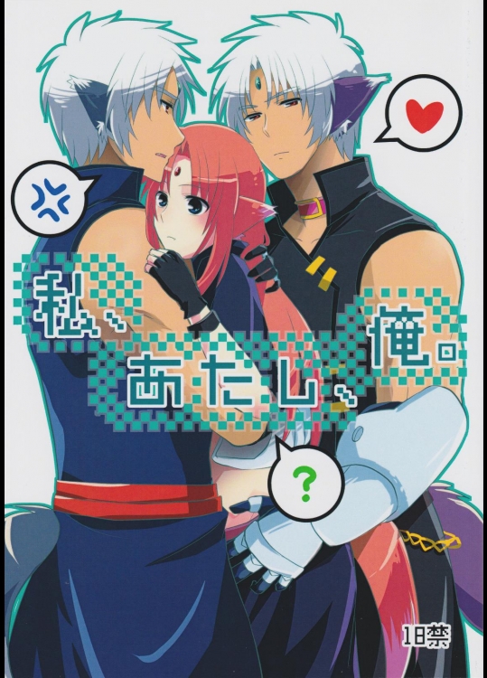 [allo (長代ルージュ)] 私、あたし、俺。 (魔法少女リリカルなのは)