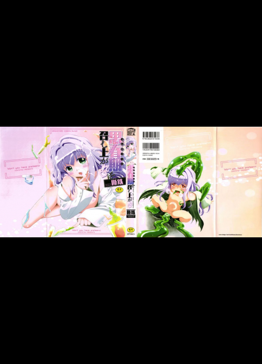 [だ・断鉄] 思春期を召し上がれ