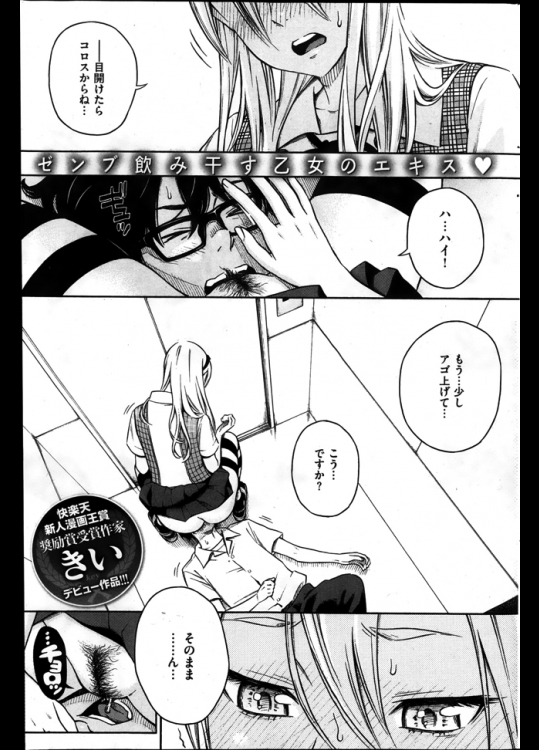 好きだった先輩とエレベーターに閉じ込められた！？トイレをしたいと言ったので飲んであげたらまだ出ると言うからチ◯コで蓋をしてあげたwwwww【きい 同人誌・エロ漫画】