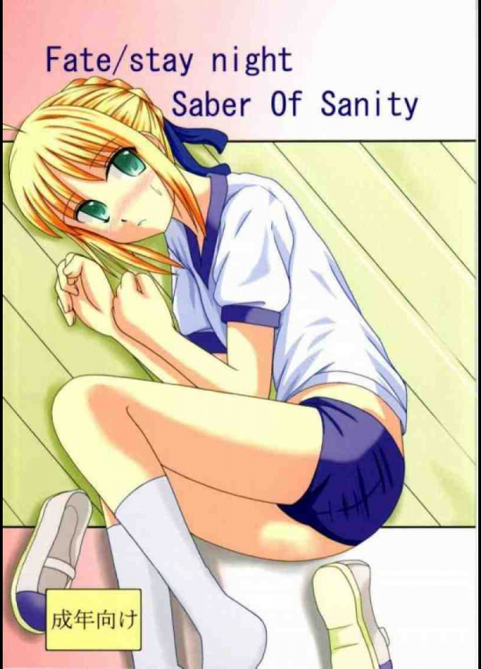 Saber of Sanity