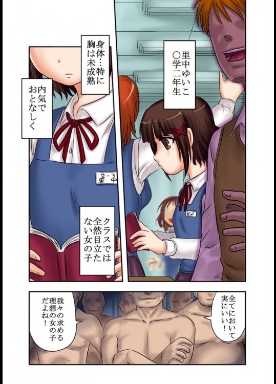 無限邪淫シリーズ02白濁袋          