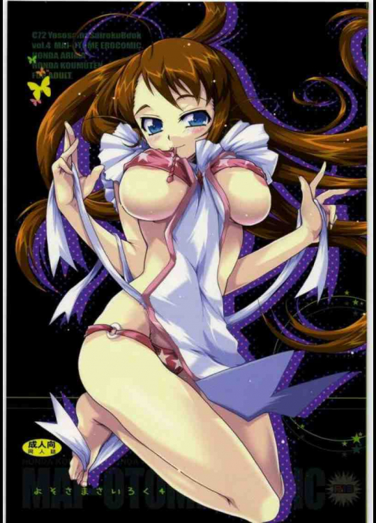 よそさまさいろく 4