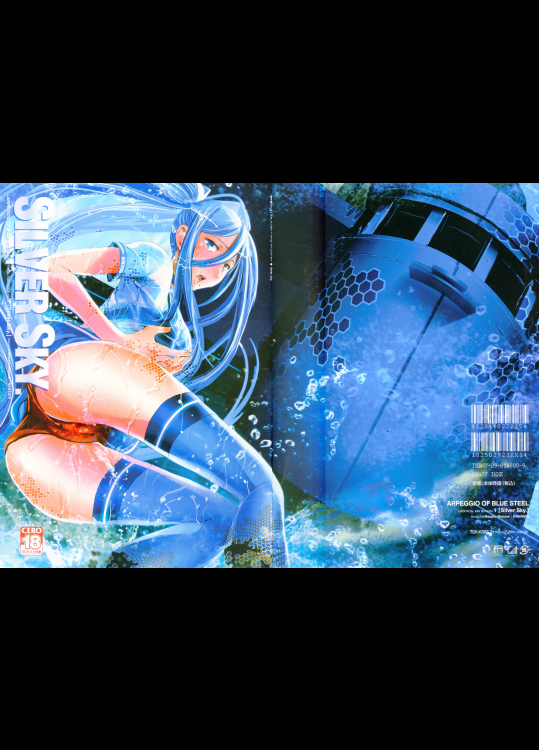 (C86) [七式 (七瀬雅人)] SILVER SKY. (蒼き鋼のアルペジオ)
