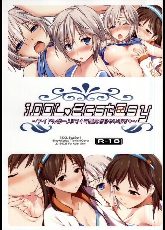 [しもやけ堂] IDOL Ecst@sy_2