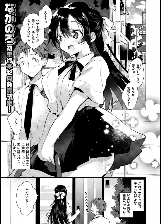 [ながのろ] 莫逆裸族