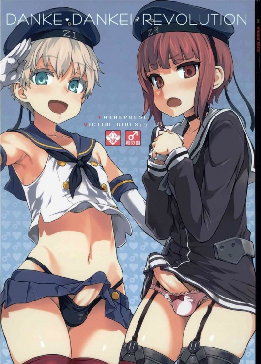 [Fatalpulse]ダンケ男系レボリューション(艦隊これくしょん-艦これ-)