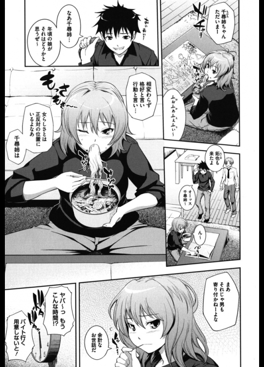 がさつで男っぽい友達の姉ちゃんがバイトだとおめかししたらとってもビューティフォーwwあまりに可愛くなったんで後をつけてセックスしましたwww【Kima-gray 同人誌・エロ漫画】