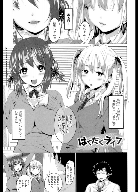 [アーセナル] はくだつライフ