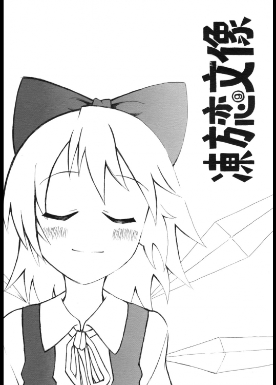 殴りたい、この笑顔