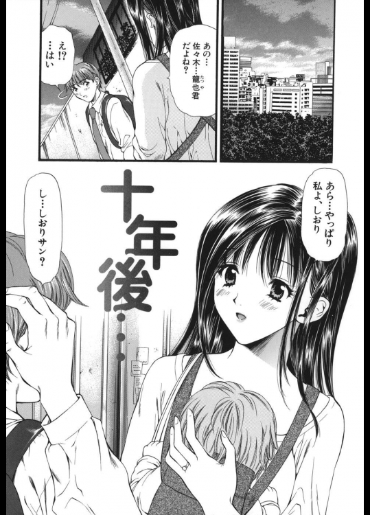 [蓬瑠璃] 十年後…