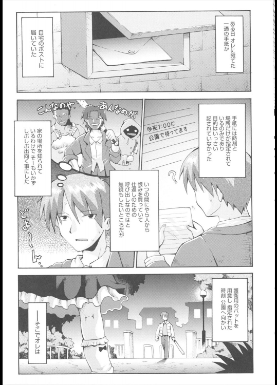 [やみなべ] 秘め事²