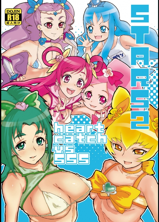 [くろほんやさん] STARS2_2