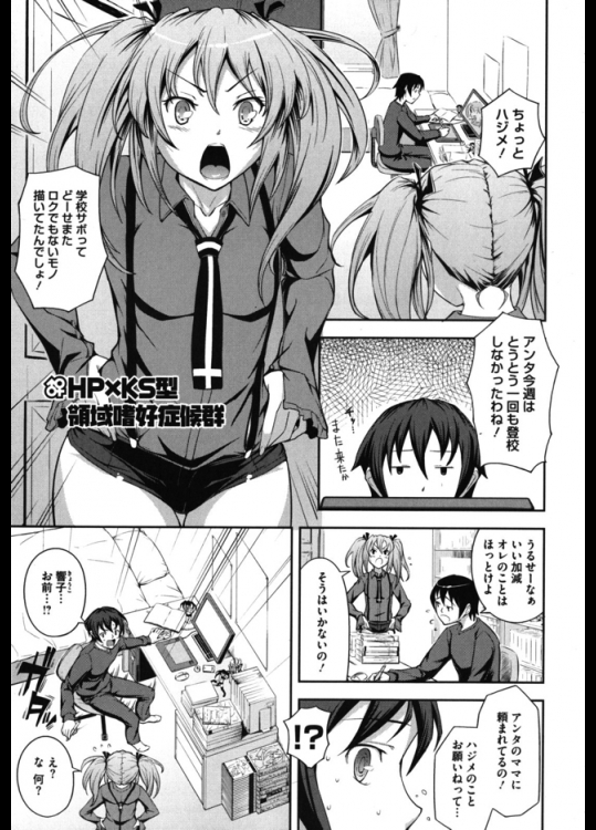 学校を休んでまで二次元を追求する男子の前に現れたのはホットパンツにニーハイの幼なじみ！！さらなる研究のために色々触ったあげくチ◯コまで入れたがやっぱり二次元がいいらしいwww【Kima-gray 同人