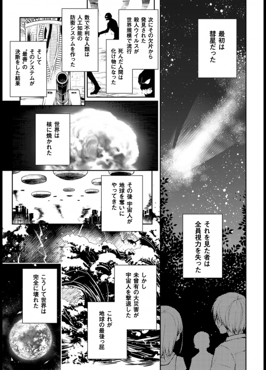 奇跡の好きを遺したい